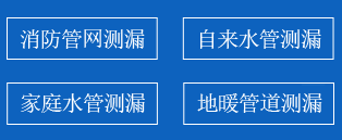 临安区暗管漏水检测