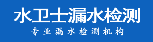 临安区暗管漏水检测