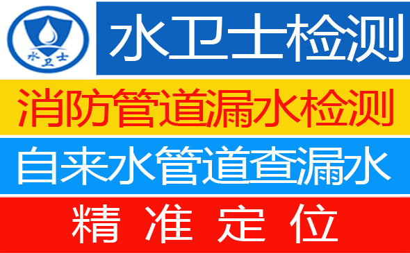 临安区暗管漏水检测